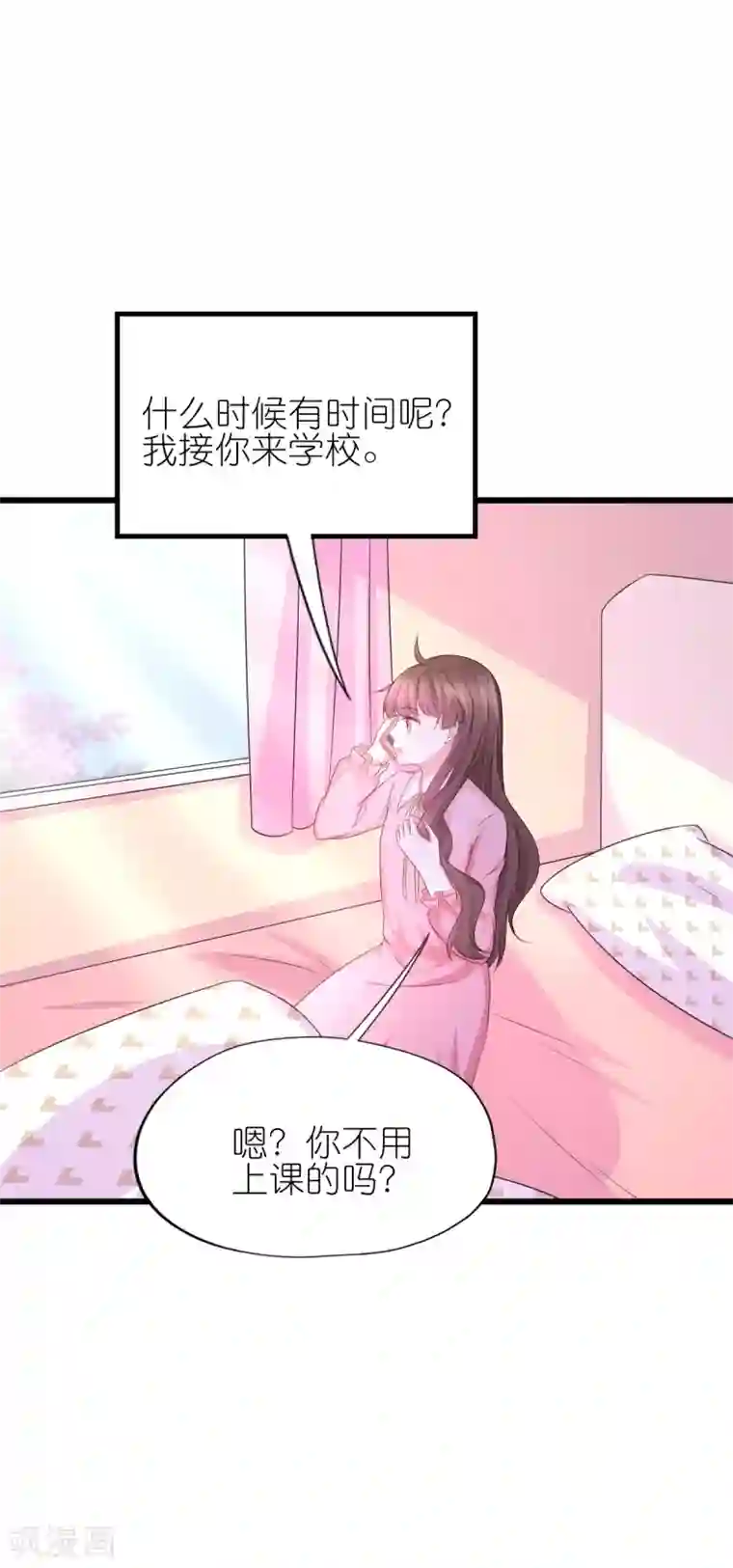 喜欢你的春夏秋冬第55话