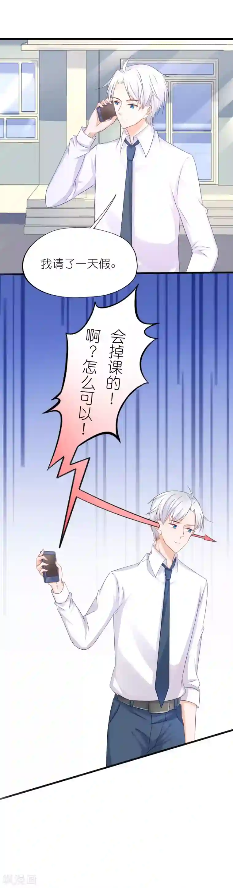 喜欢你的春夏秋冬第55话