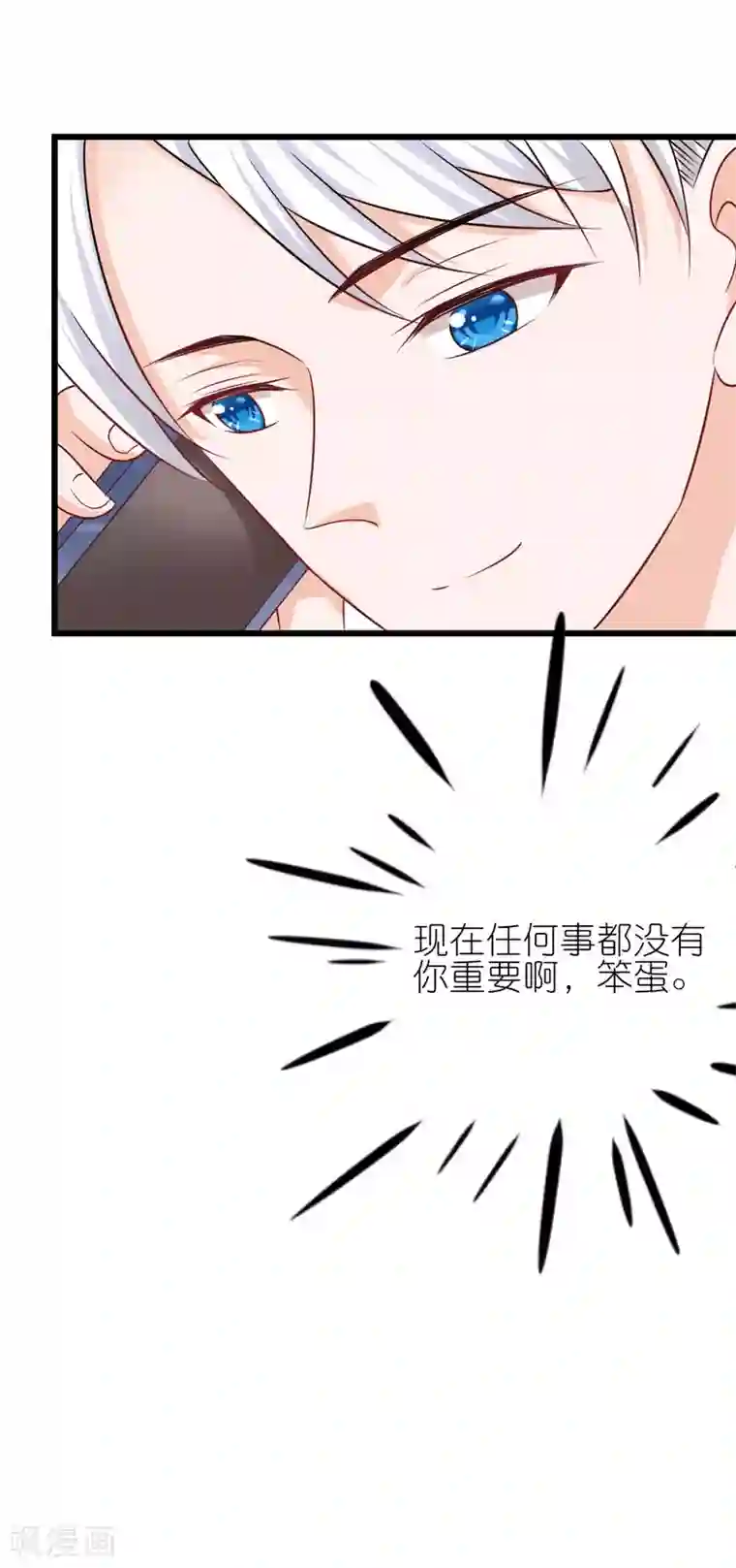 喜欢你的春夏秋冬第55话