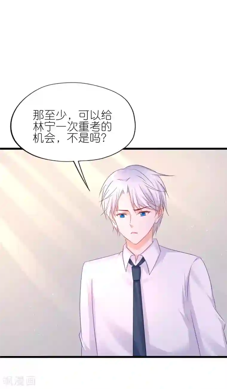 喜欢你的春夏秋冬第55话