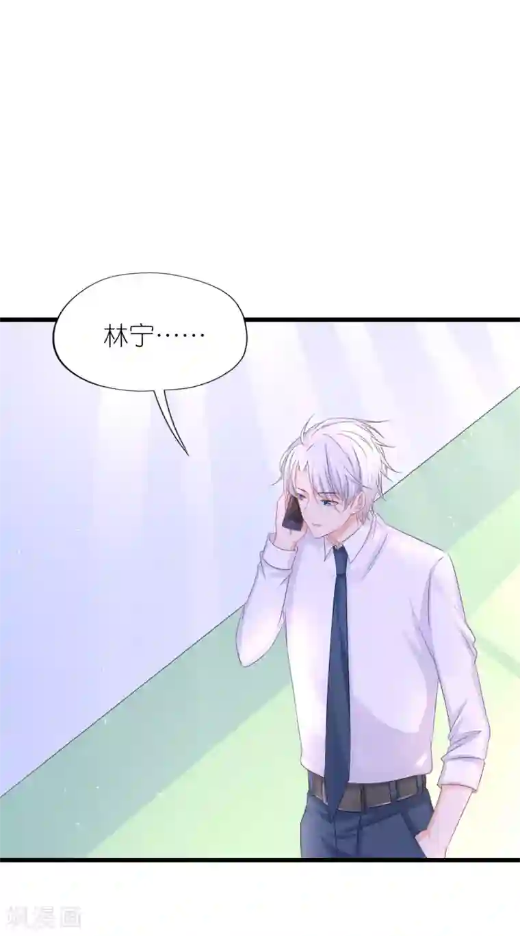 喜欢你的春夏秋冬第55话