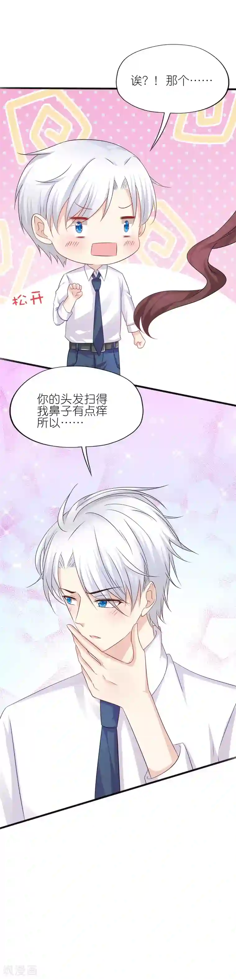 喜欢你的春夏秋冬第56话