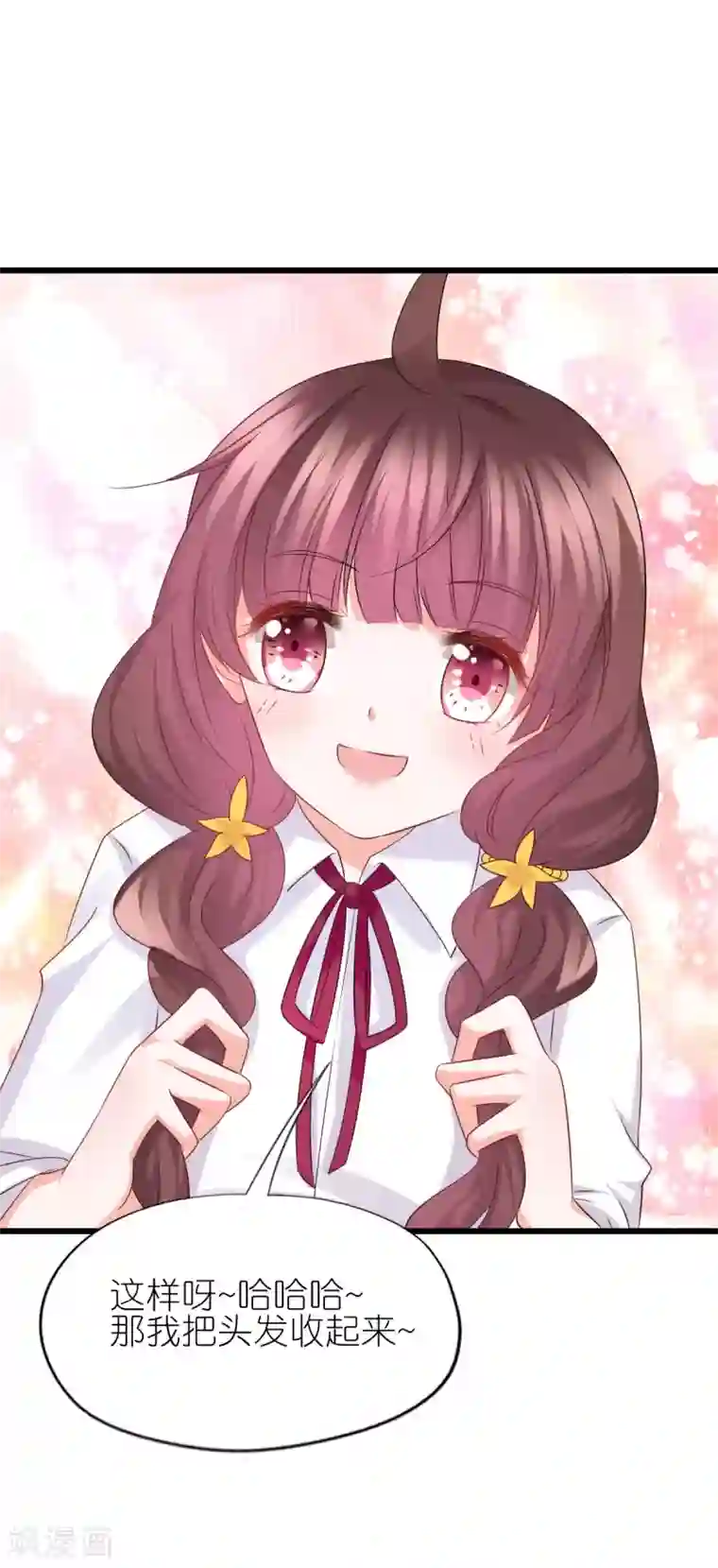 喜欢你的春夏秋冬第56话