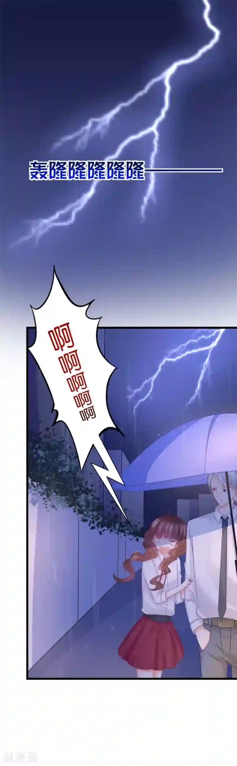 喜欢你的春夏秋冬第56话