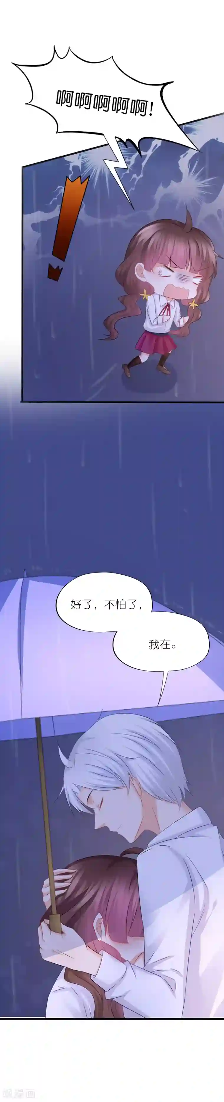 喜欢你的春夏秋冬第56话
