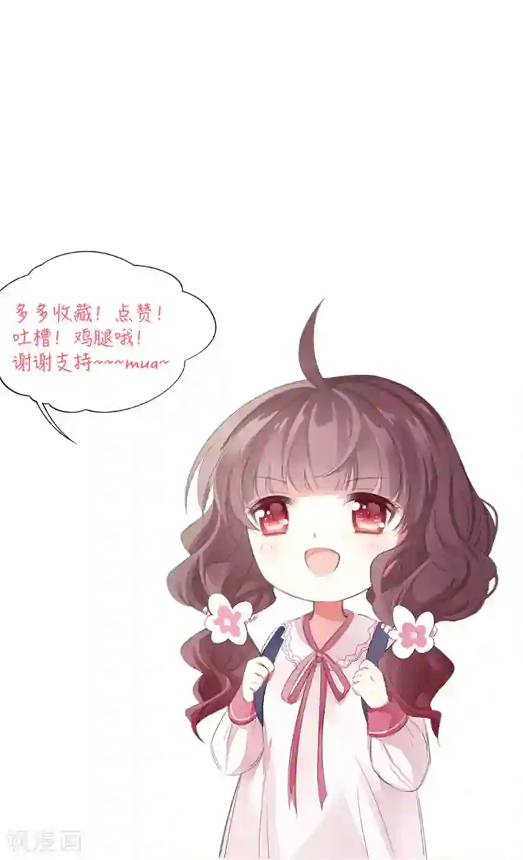 喜欢你的春夏秋冬第56话