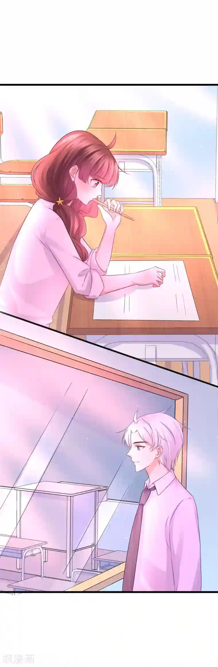 喜欢你的春夏秋冬第56话