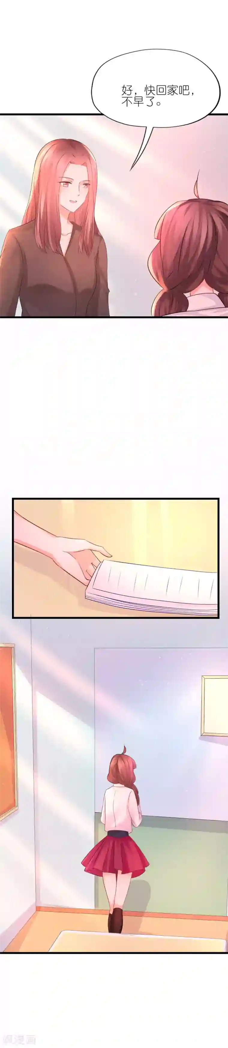 喜欢你的春夏秋冬第56话