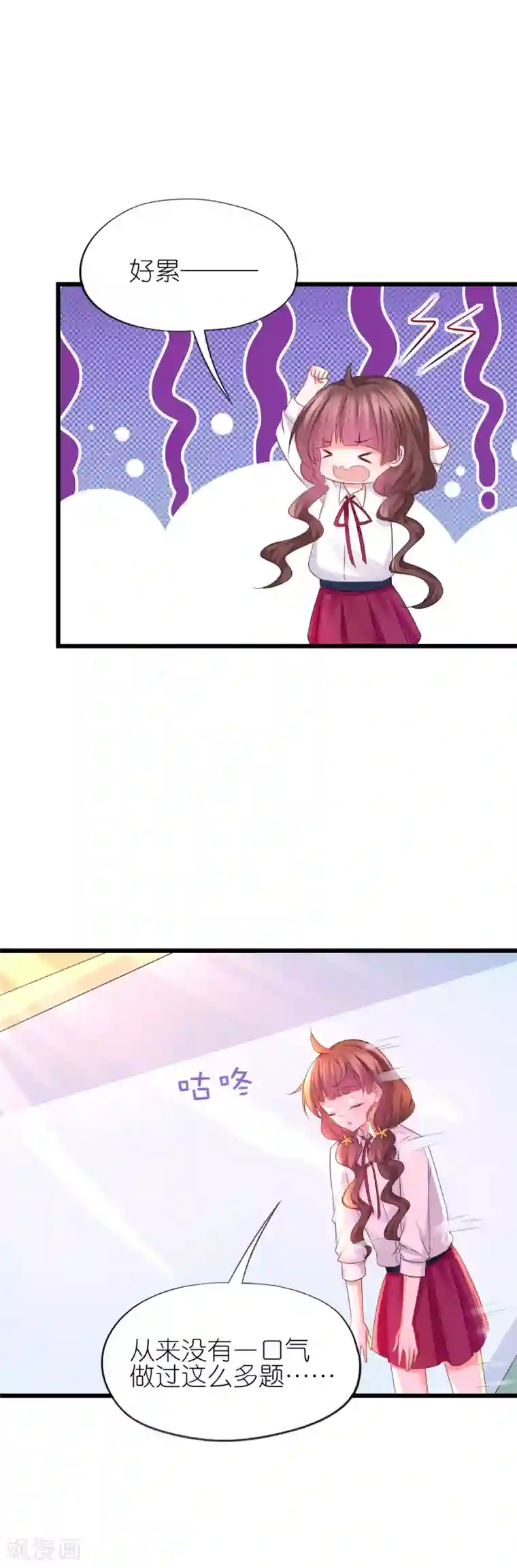 喜欢你的春夏秋冬第56话