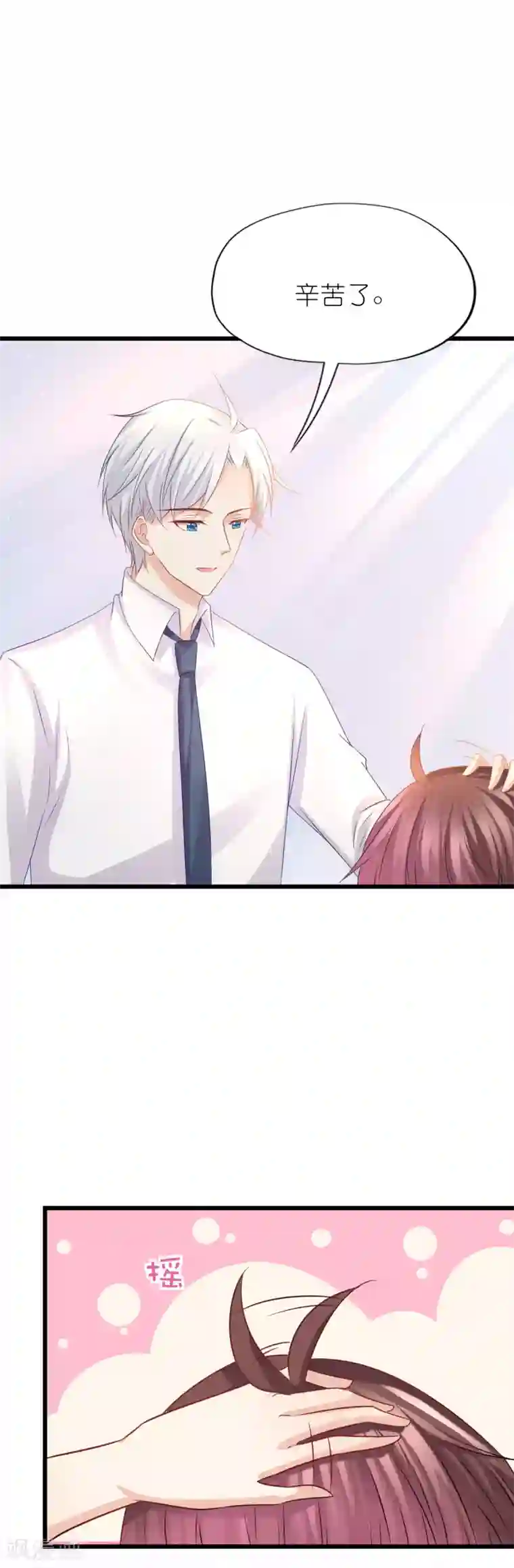 喜欢你的春夏秋冬第56话