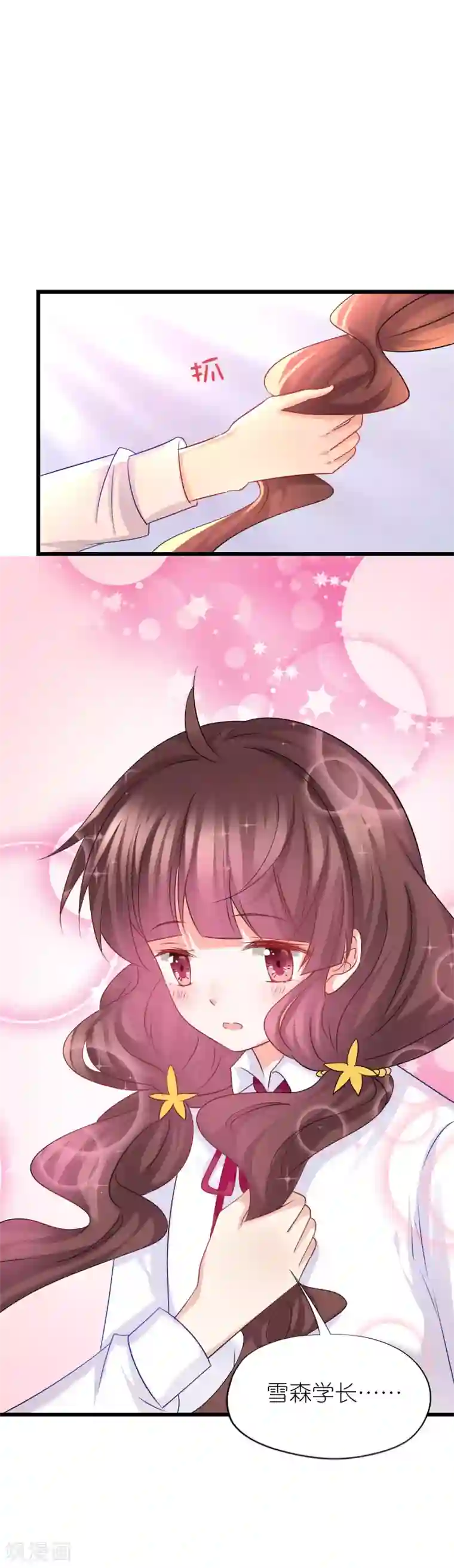 喜欢你的春夏秋冬第56话