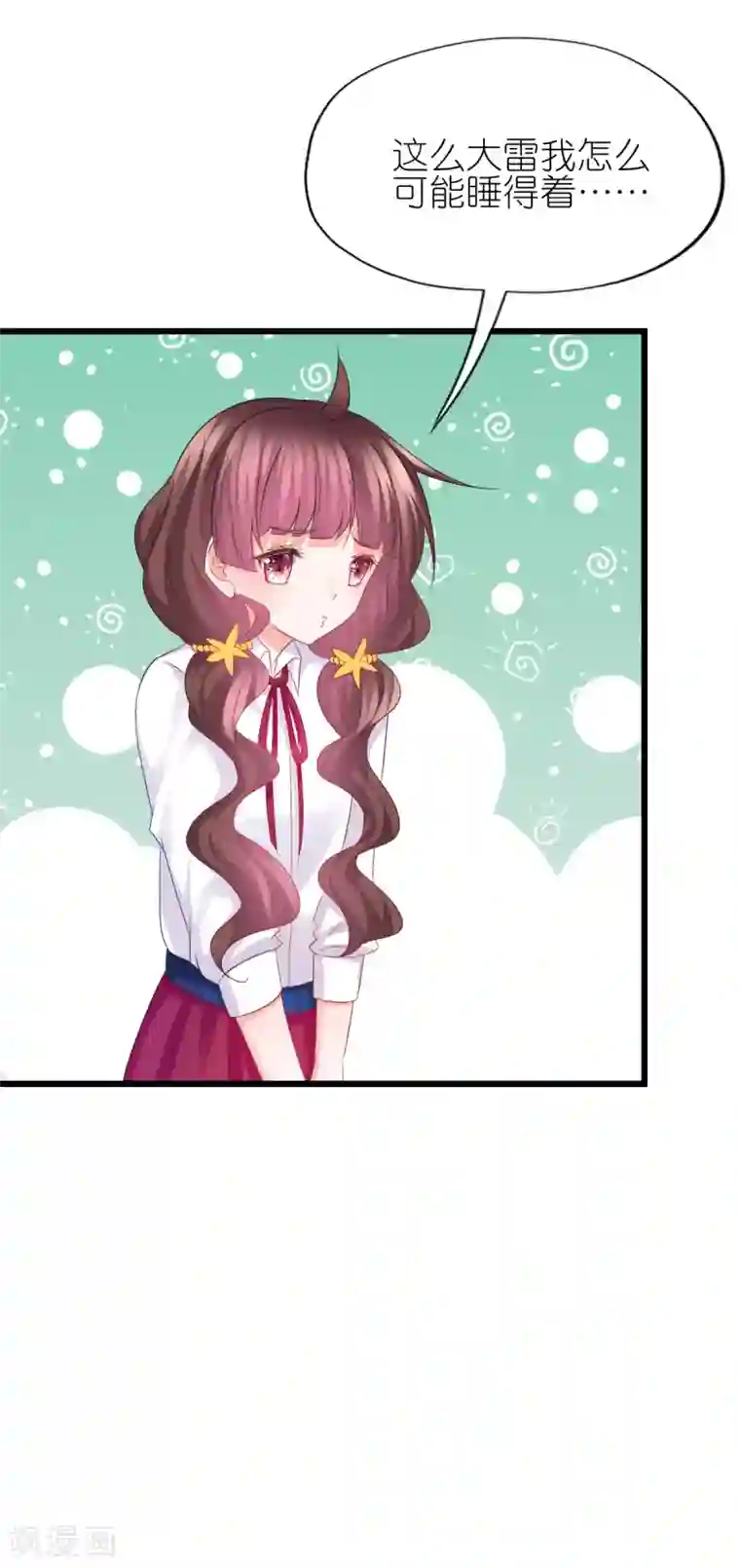 喜欢你的春夏秋冬第57话