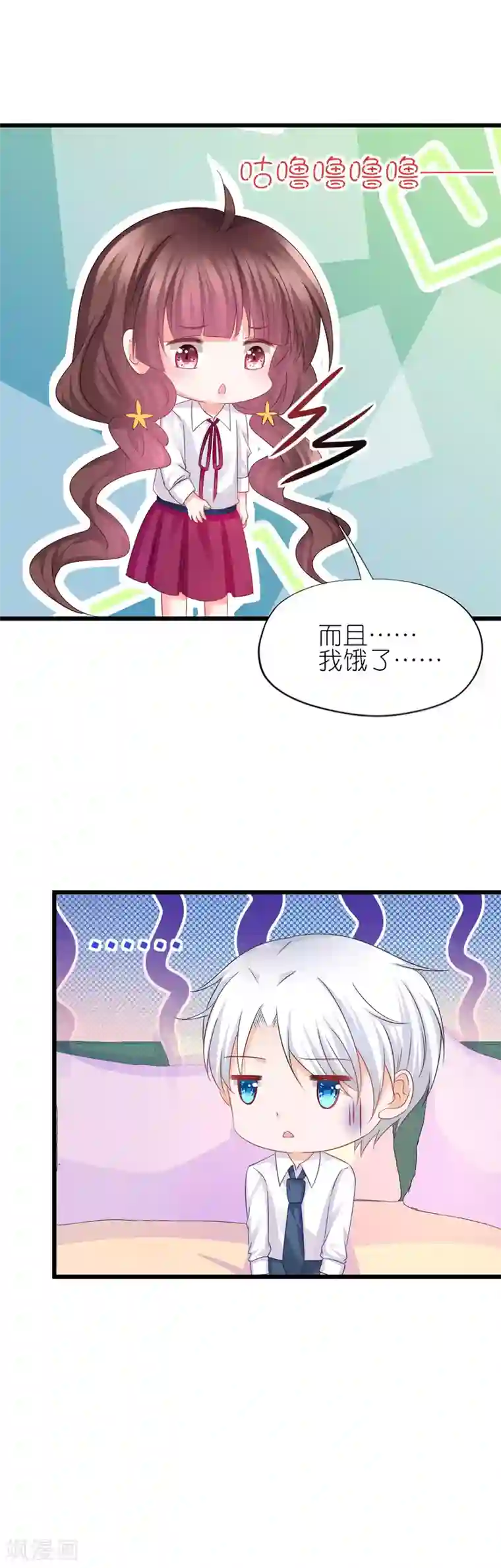 喜欢你的春夏秋冬第57话