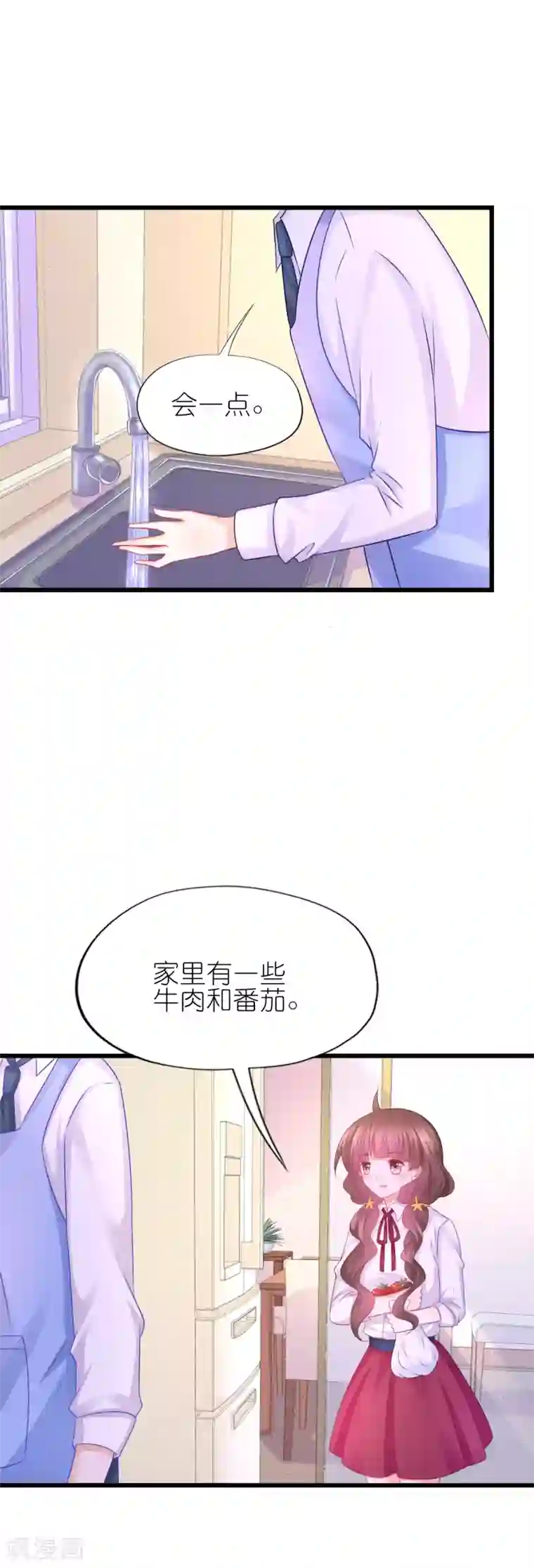 喜欢你的春夏秋冬第57话