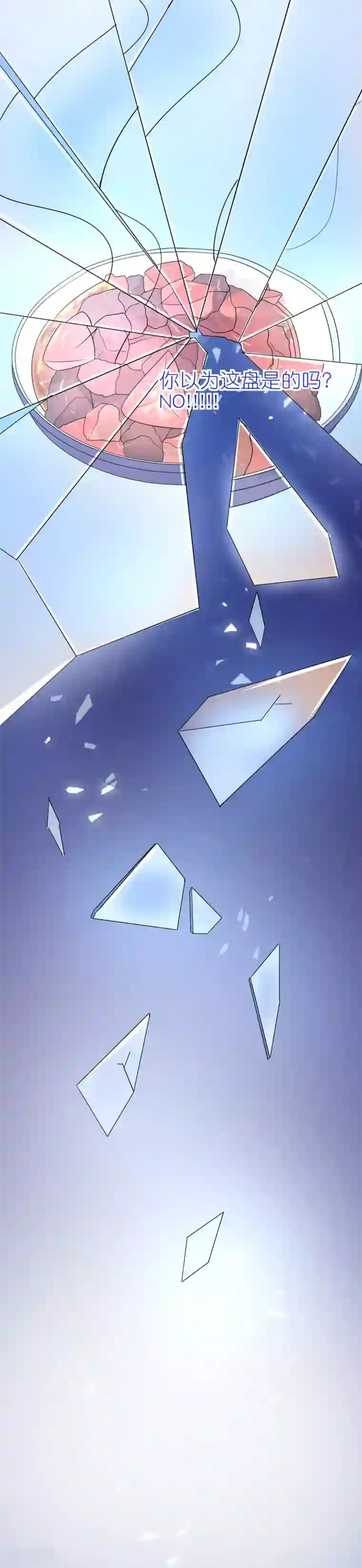 喜欢你的春夏秋冬第57话