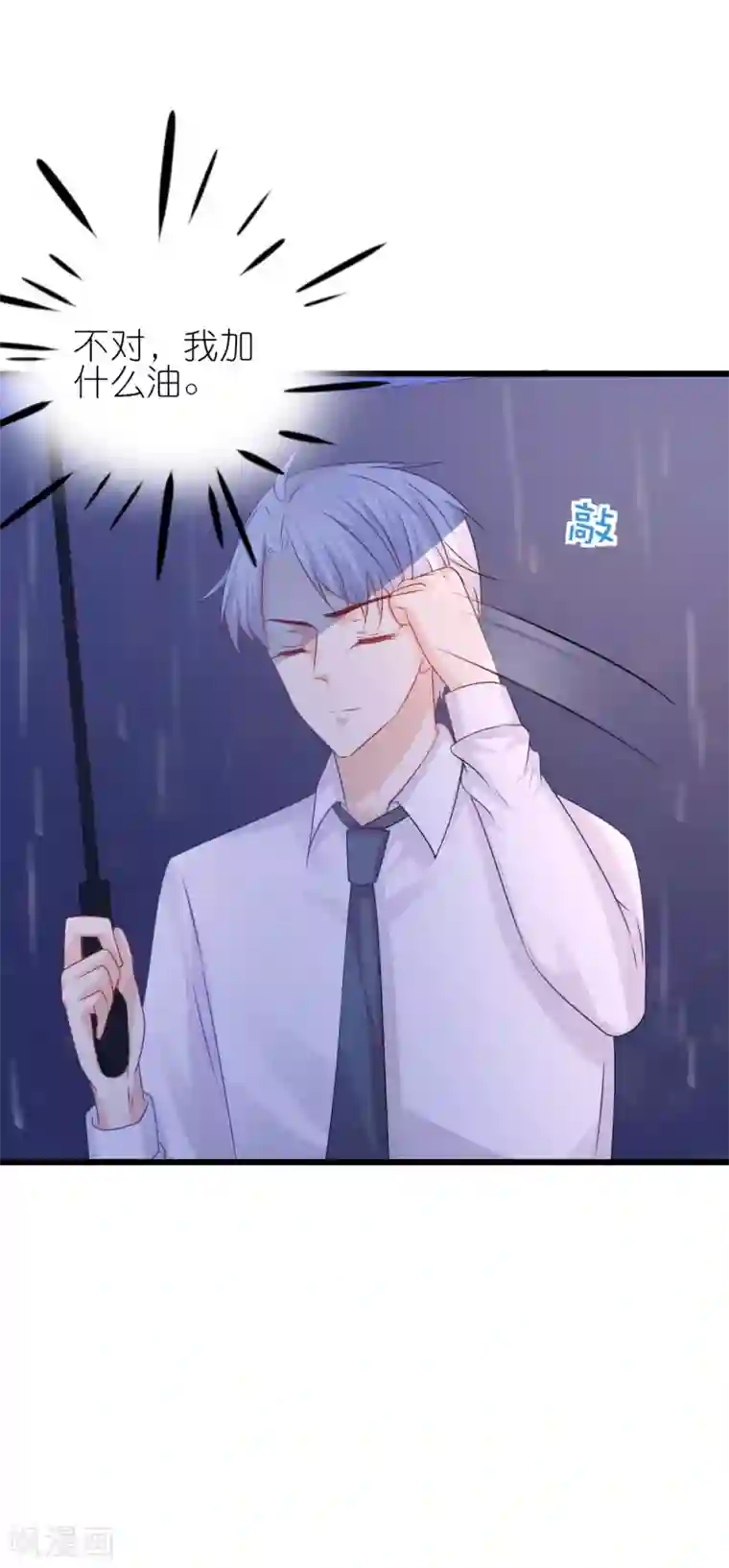 喜欢你的春夏秋冬第57话