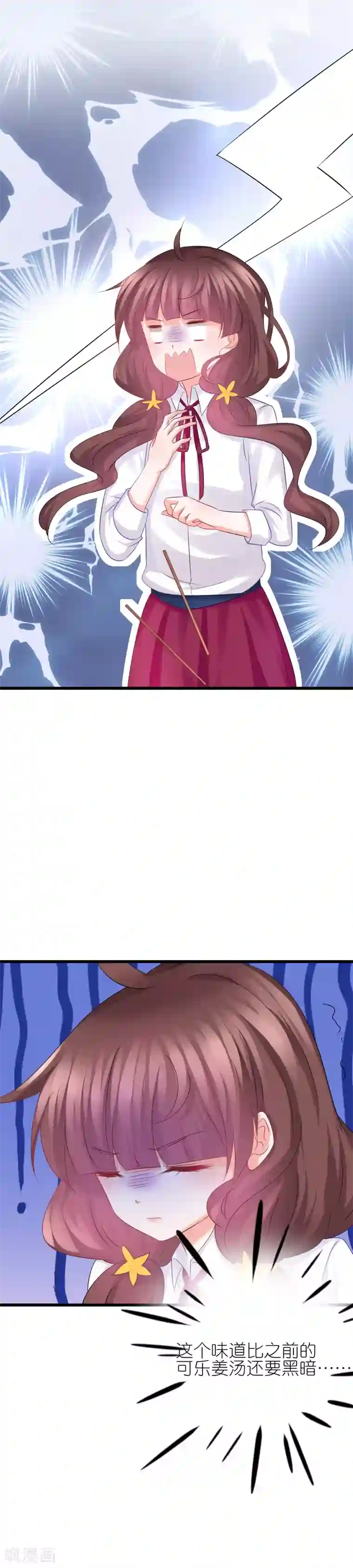 喜欢你的春夏秋冬第57话