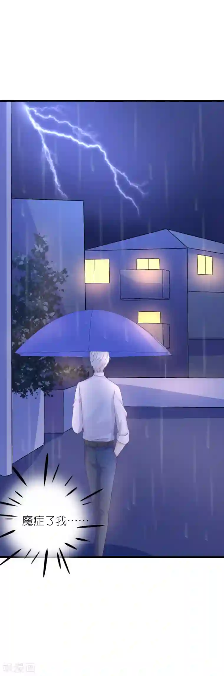 喜欢你的春夏秋冬第57话