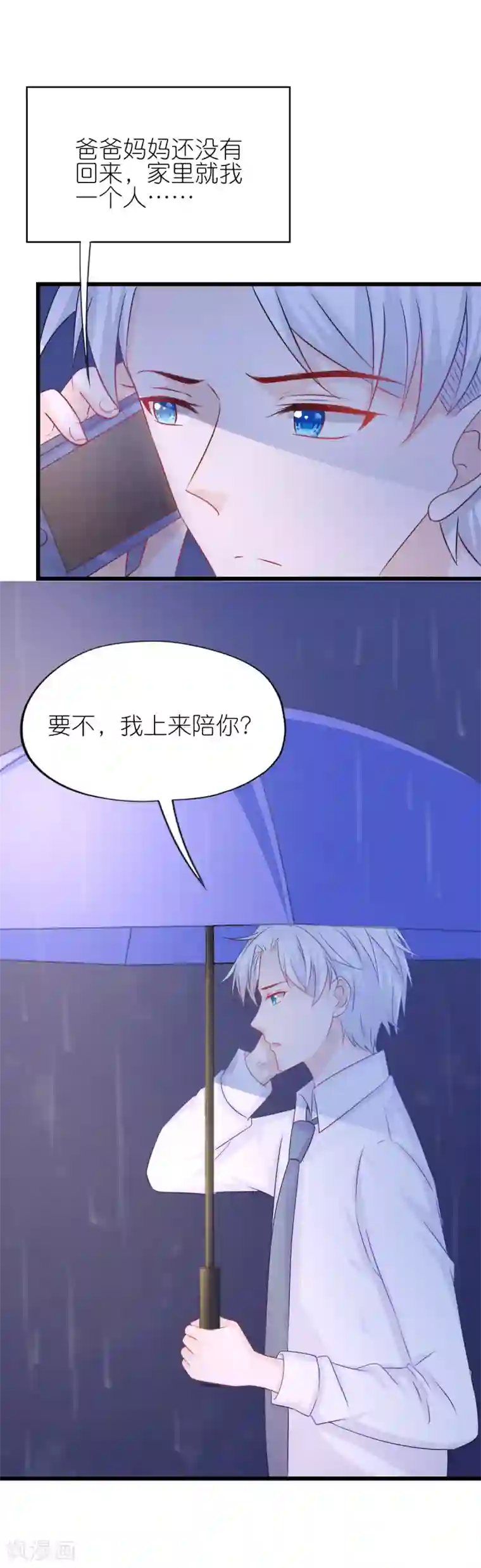 喜欢你的春夏秋冬第57话