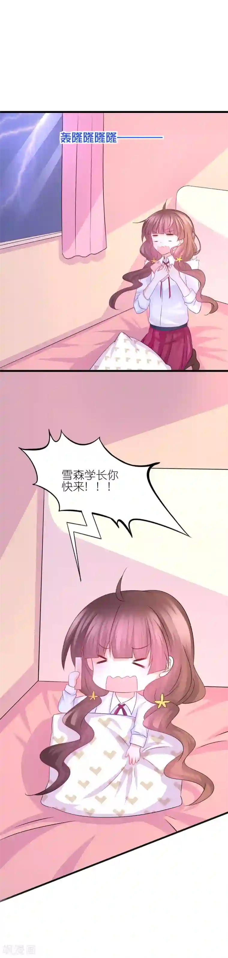 喜欢你的春夏秋冬第57话