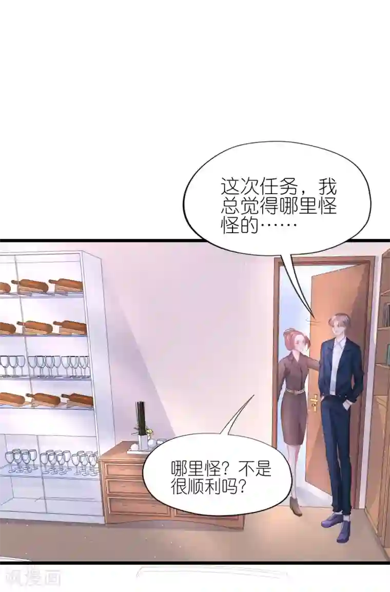 喜欢你的春夏秋冬第58话