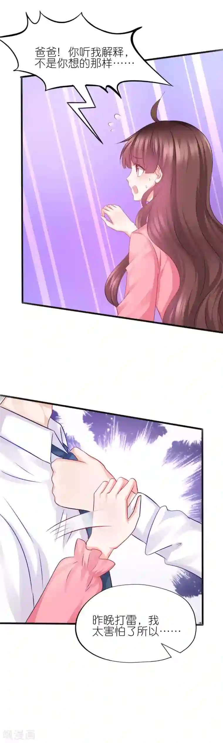 喜欢你的春夏秋冬第58话