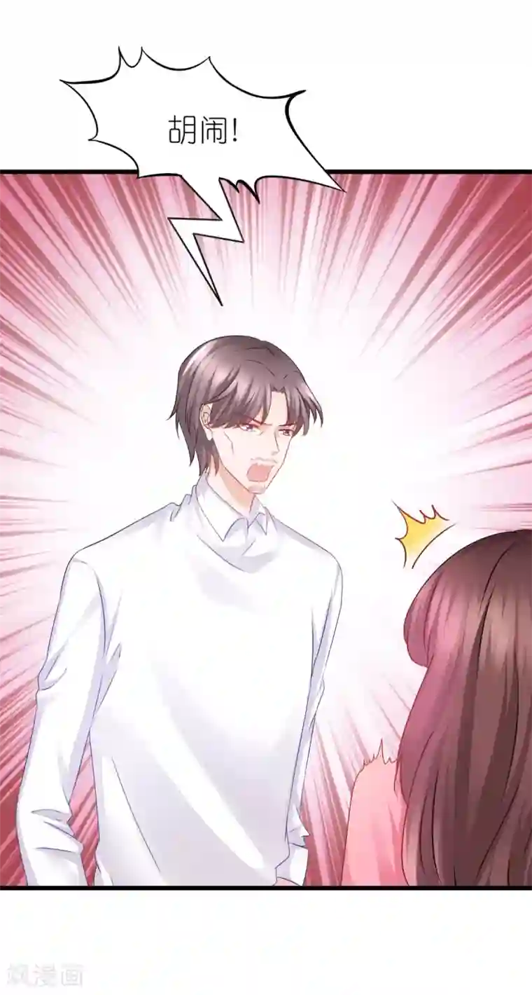 喜欢你的春夏秋冬第58话