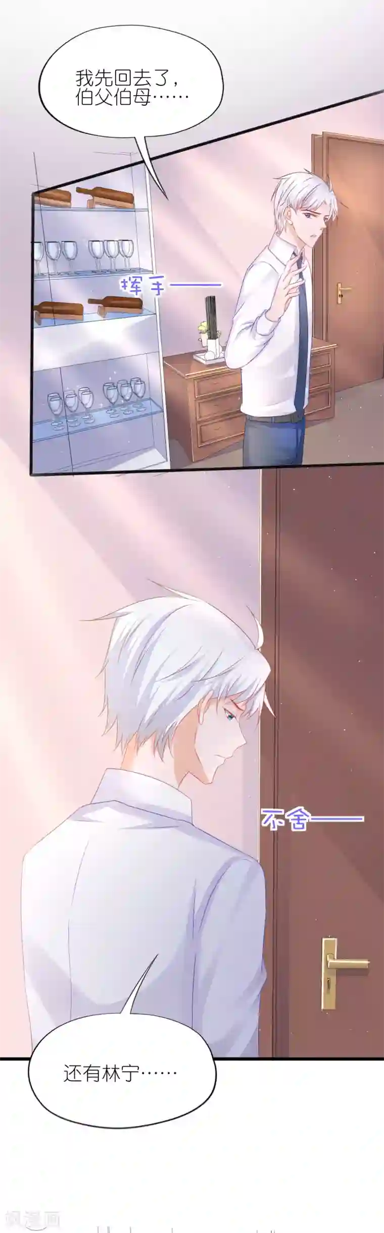 喜欢你的春夏秋冬第58话