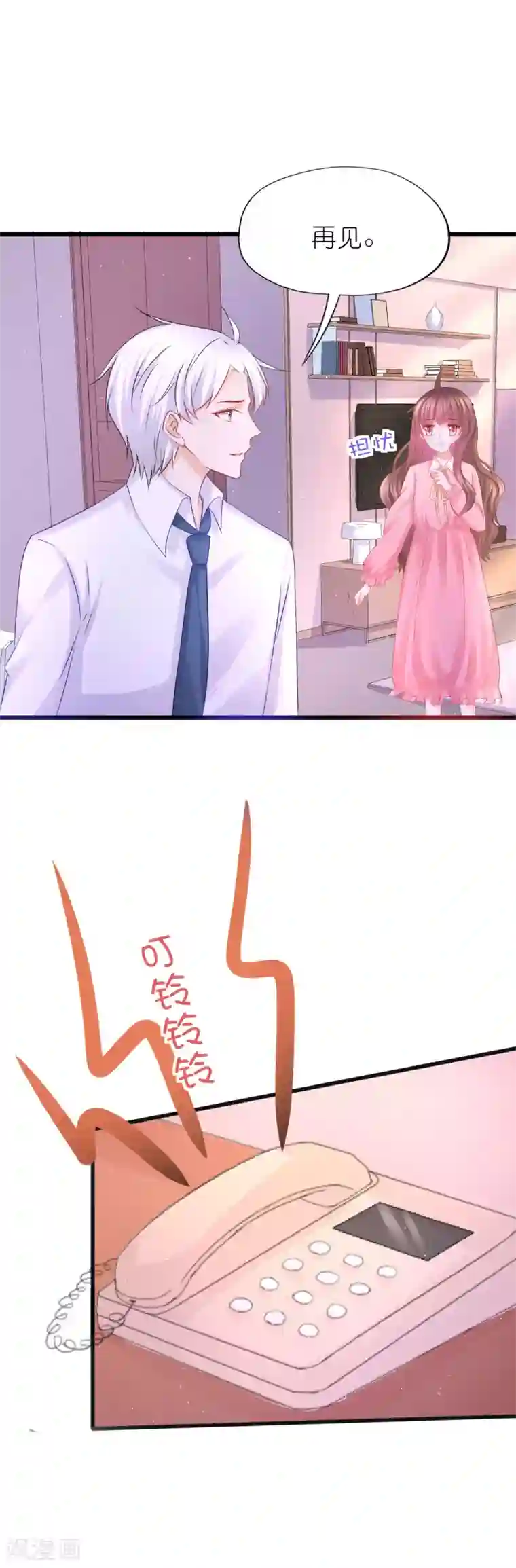 喜欢你的春夏秋冬第58话