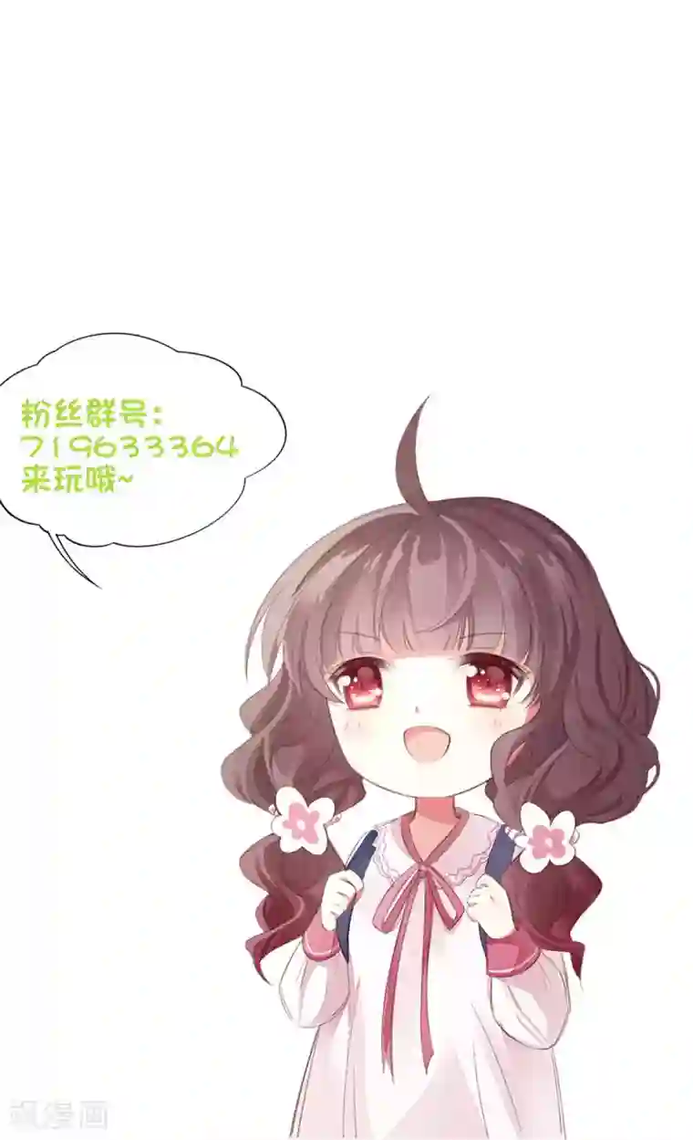 喜欢你的春夏秋冬第58话