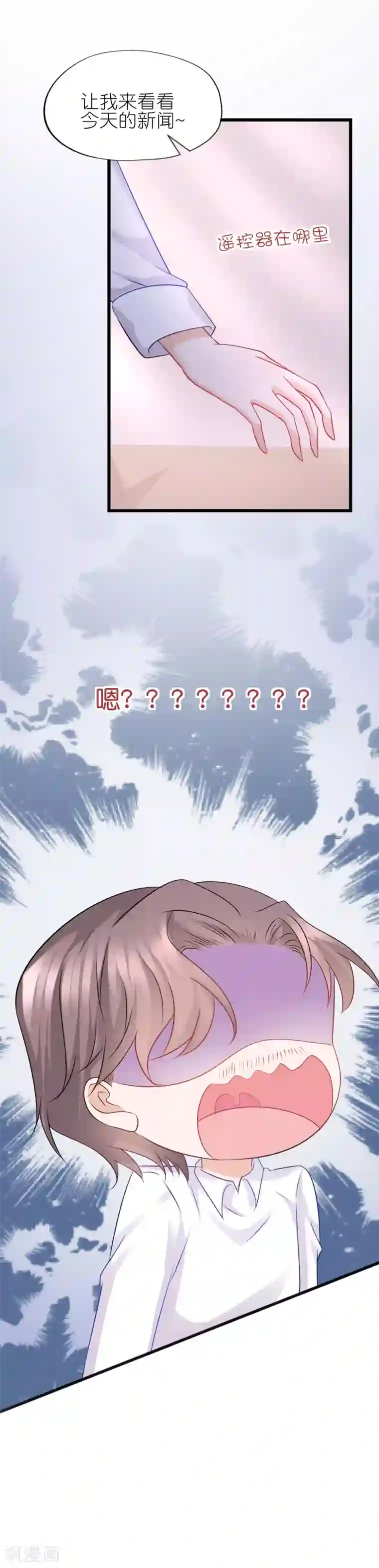 喜欢你的春夏秋冬第58话