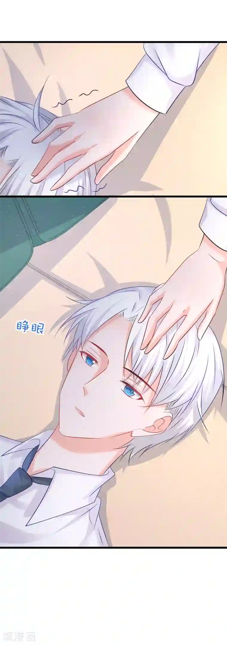 喜欢你的春夏秋冬第58话