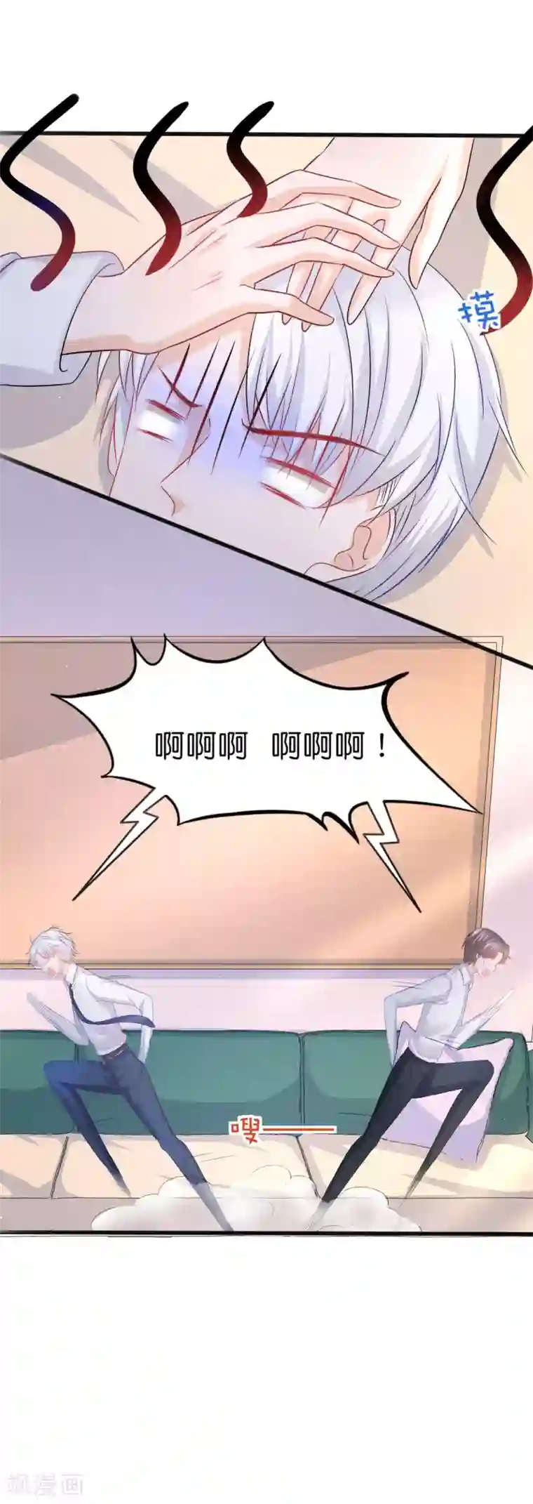 喜欢你的春夏秋冬第58话