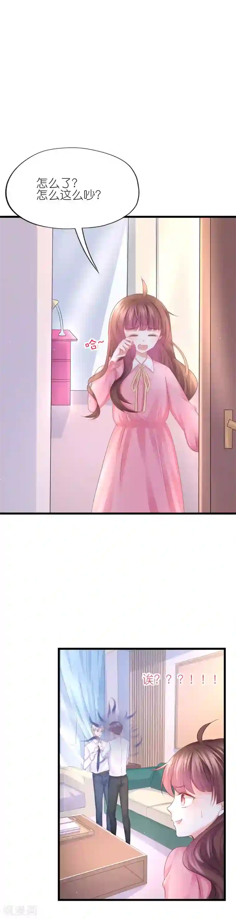 喜欢你的春夏秋冬第58话