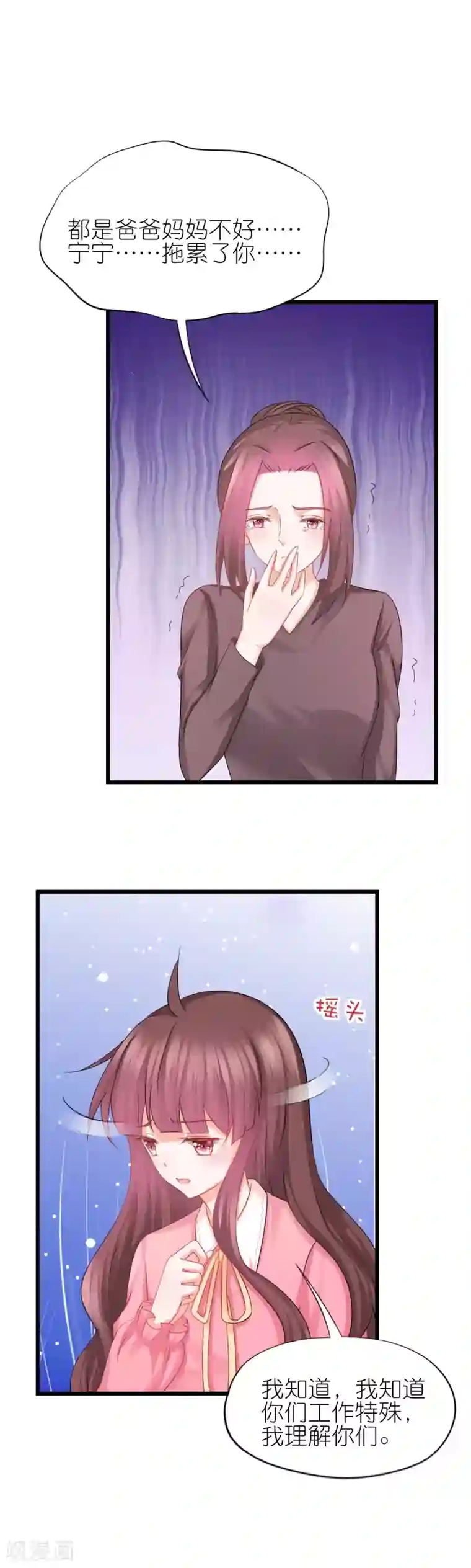 喜欢你的春夏秋冬第59话
