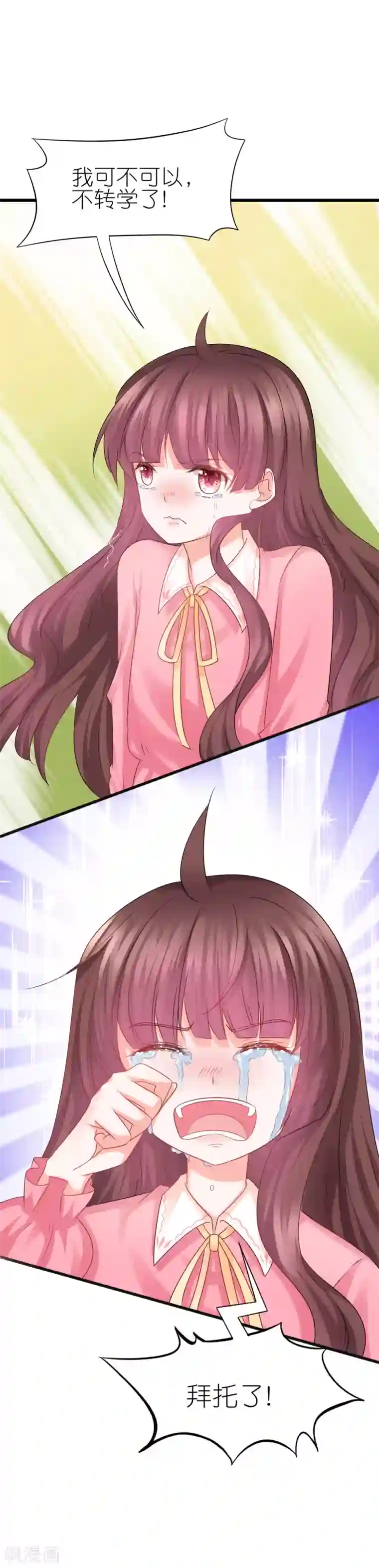 喜欢你的春夏秋冬第59话