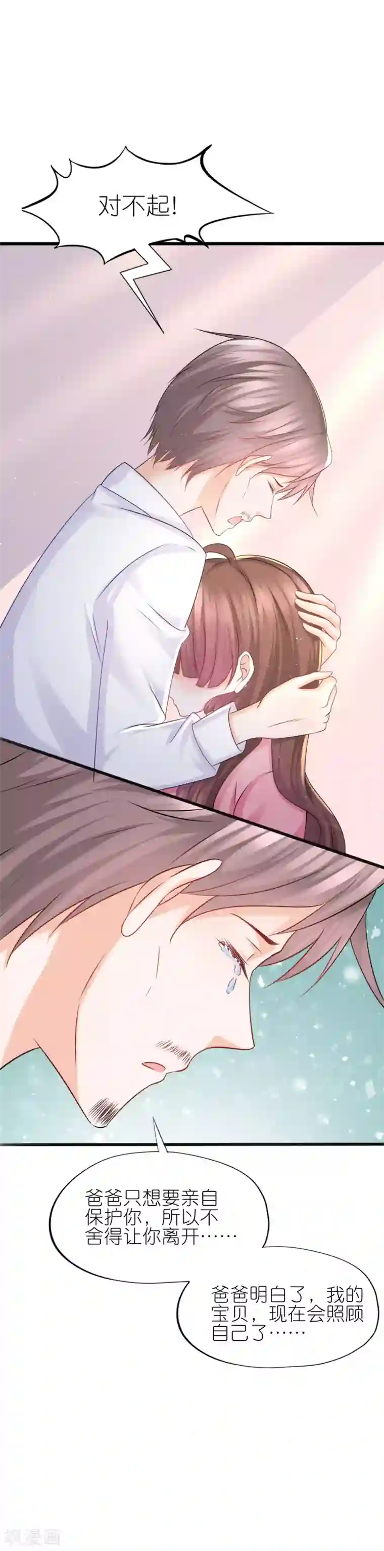 喜欢你的春夏秋冬第59话