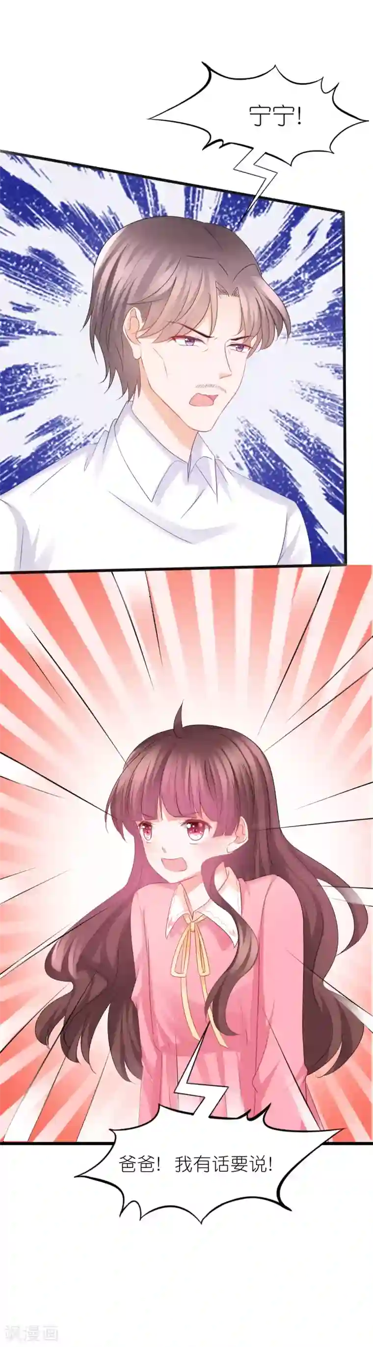 喜欢你的春夏秋冬第59话