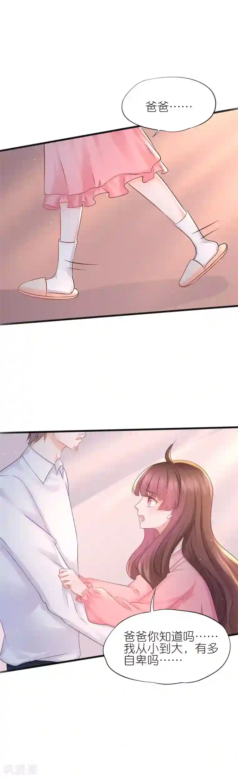 喜欢你的春夏秋冬第59话