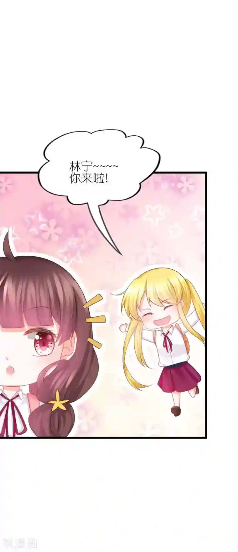 喜欢你的春夏秋冬第60话