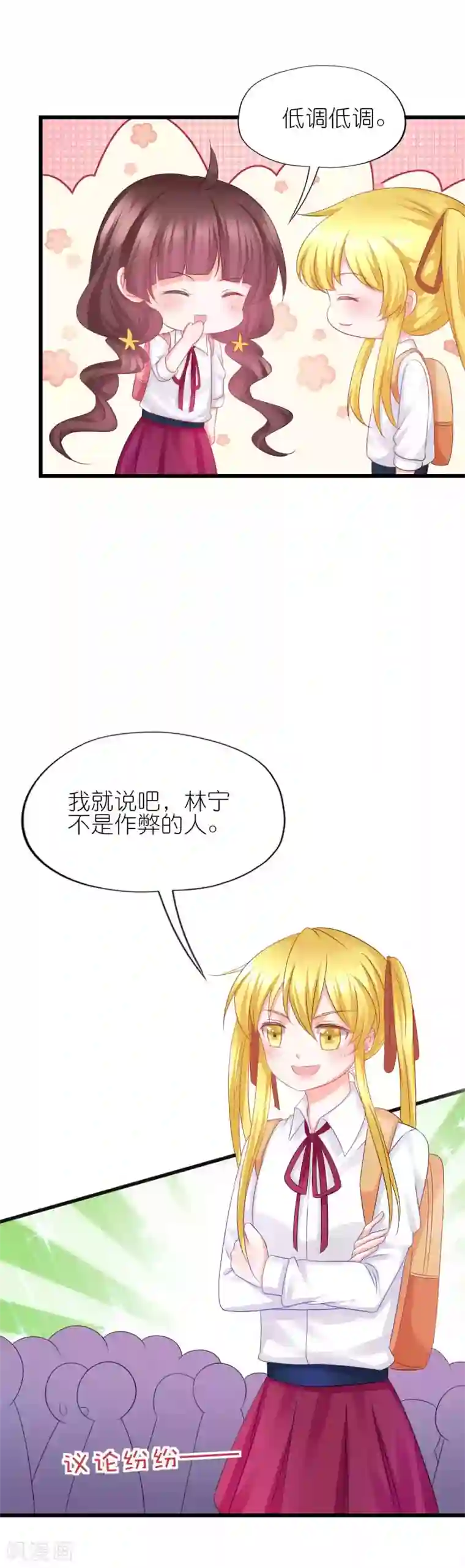 喜欢你的春夏秋冬第60话