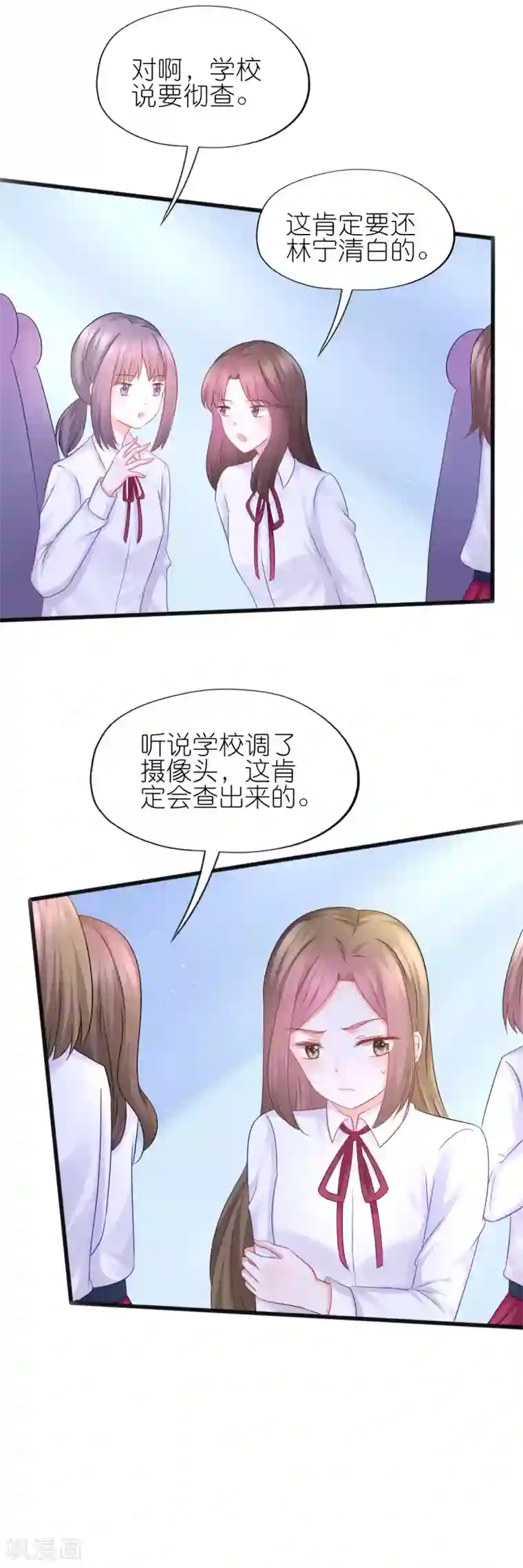 喜欢你的春夏秋冬第60话