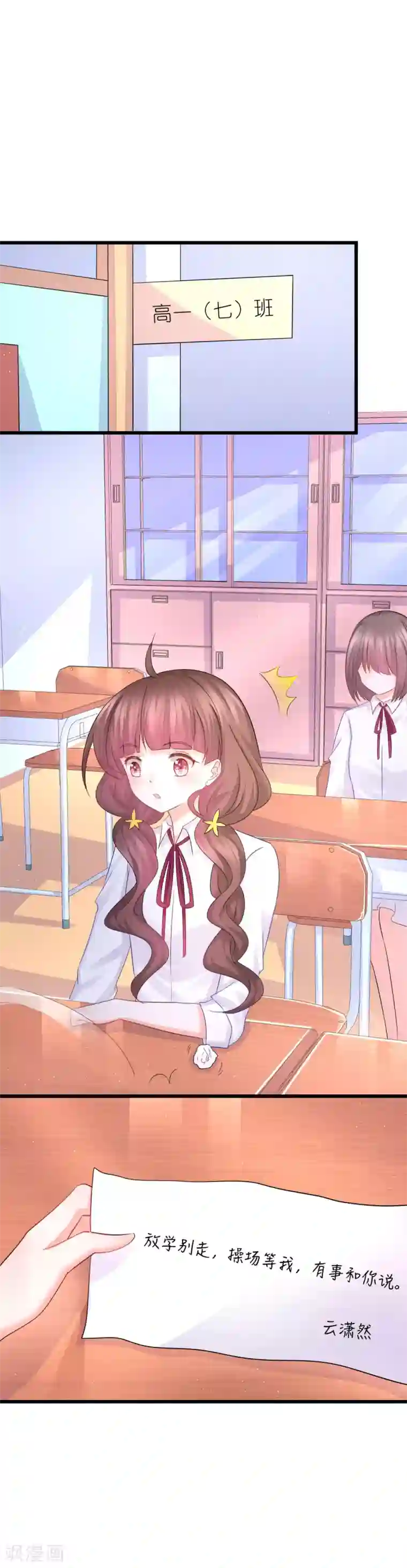 喜欢你的春夏秋冬第60话