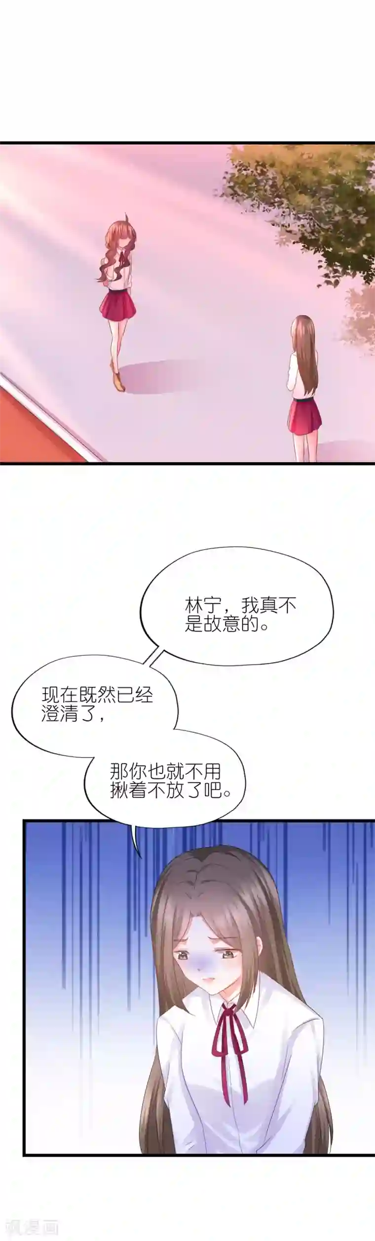 喜欢你的春夏秋冬第60话