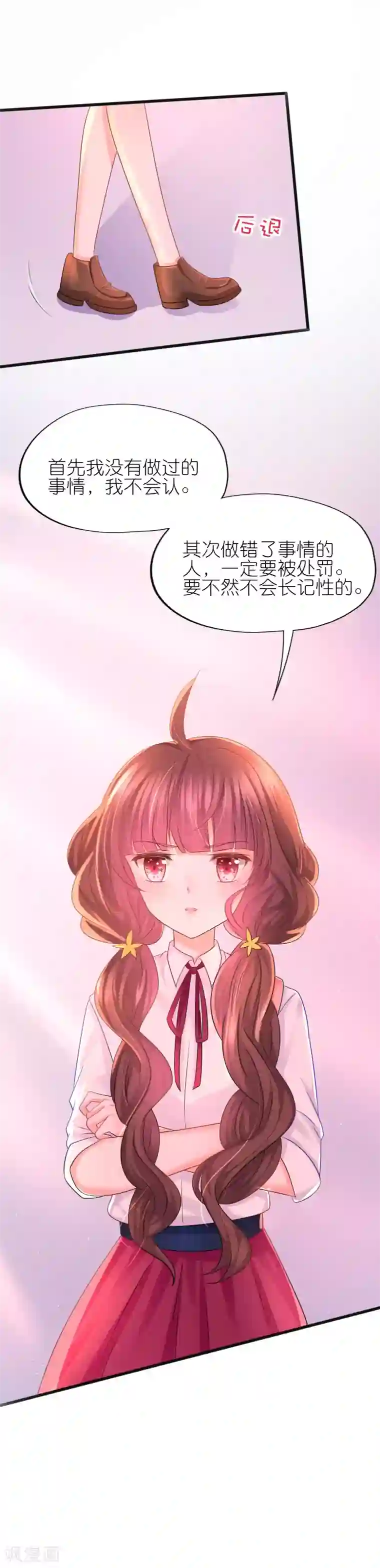 喜欢你的春夏秋冬第60话