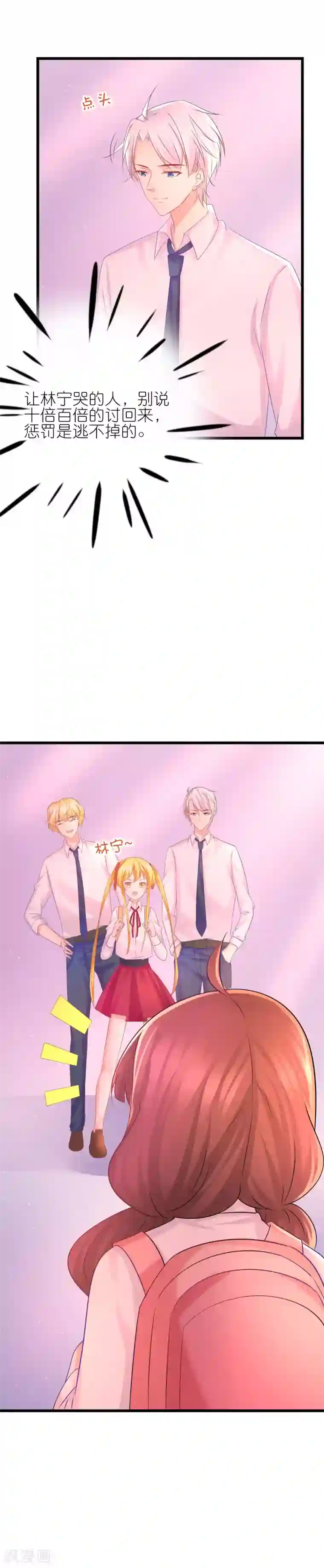 喜欢你的春夏秋冬第60话