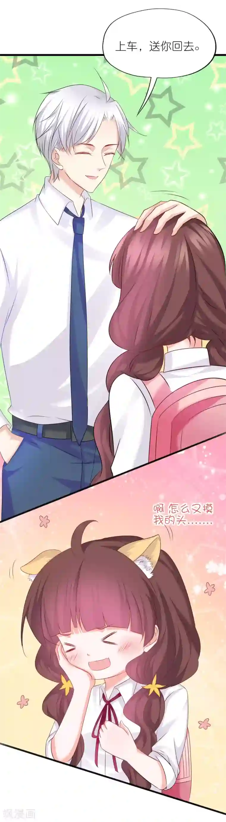 喜欢你的春夏秋冬第60话