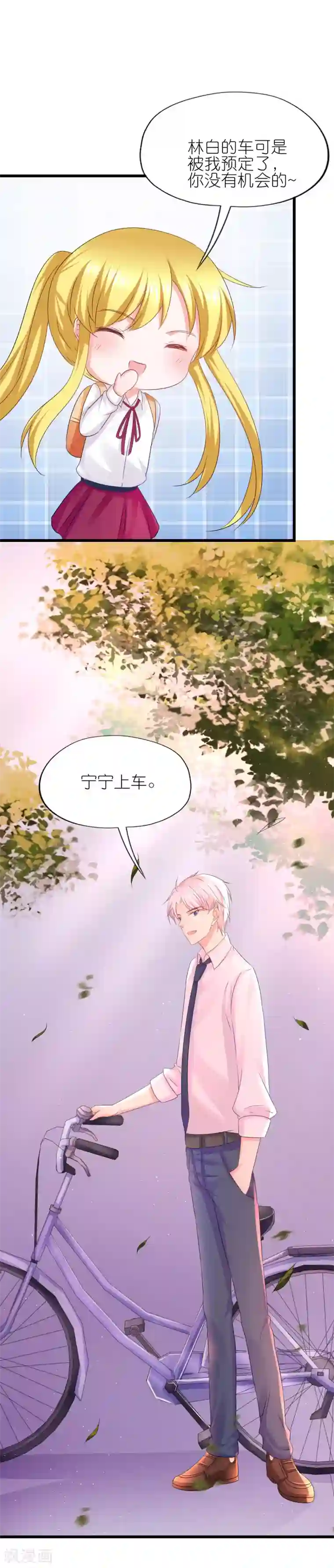 喜欢你的春夏秋冬第60话