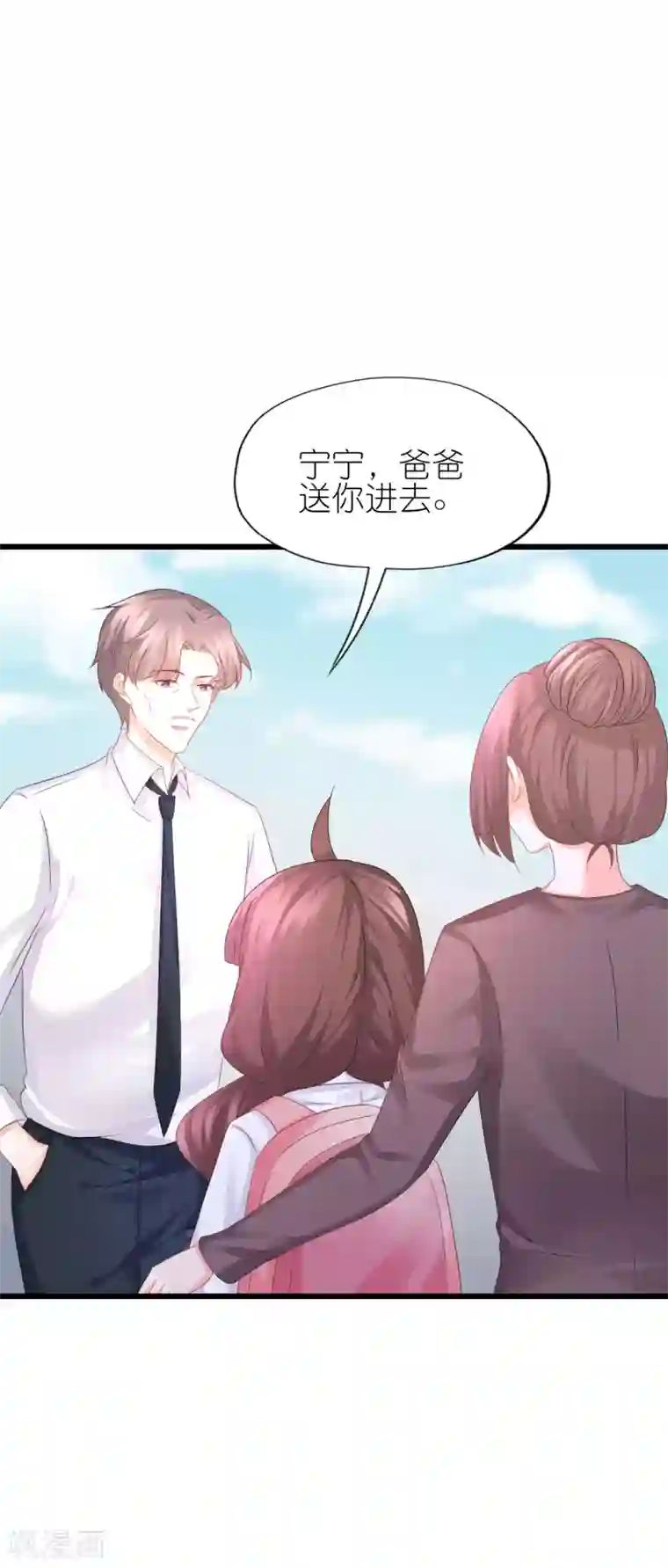 喜欢你的春夏秋冬第60话