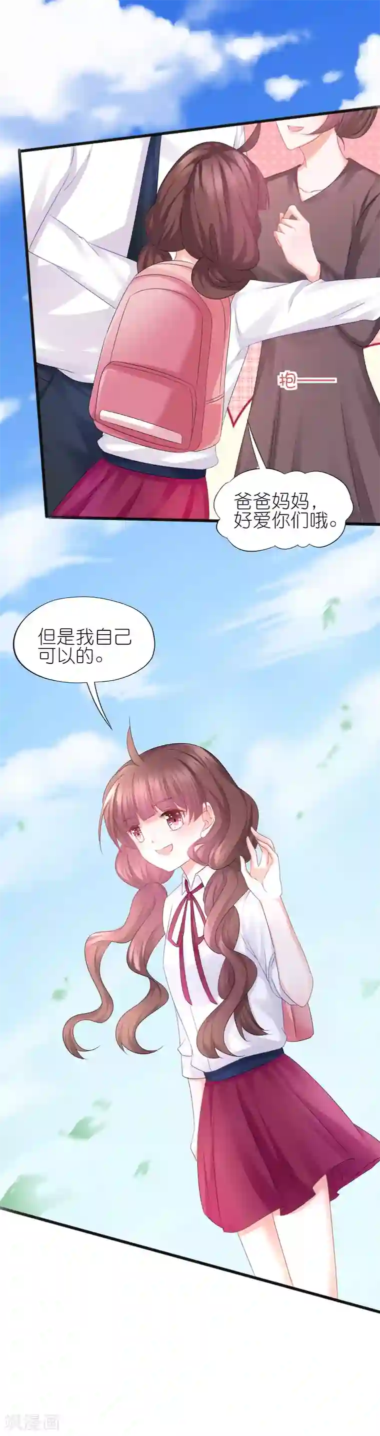 喜欢你的春夏秋冬第60话